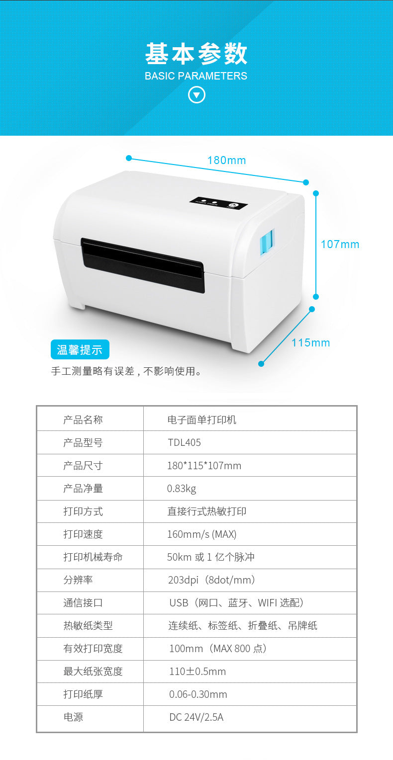 Youku TDL405 Bluetooth Thermal Label Express Printer Adhesive Wireless Bluetooth Electronic Surface Single Printer