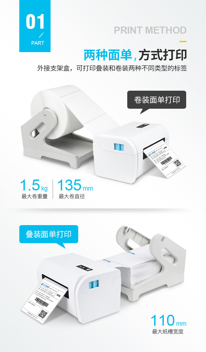 Youku TDL405 Bluetooth Thermal Label Express Printer Adhesive Wireless Bluetooth Electronic Surface Single Printer