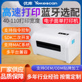 Youku TDL405 Bluetooth Thermal Label Express Printer Adhesive Wireless Bluetooth Electronic Surface Single Printer