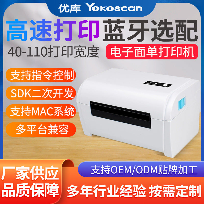 Youku TDL405 Bluetooth Thermal Label Express Printer Adhesive Wireless Bluetooth Electronic Surface Single Printer